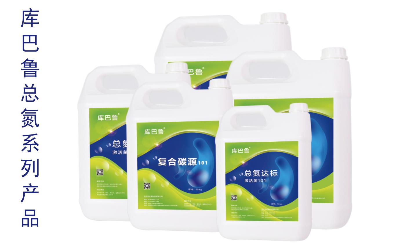 庫巴魯總氮激活菌系列產(chǎn)品